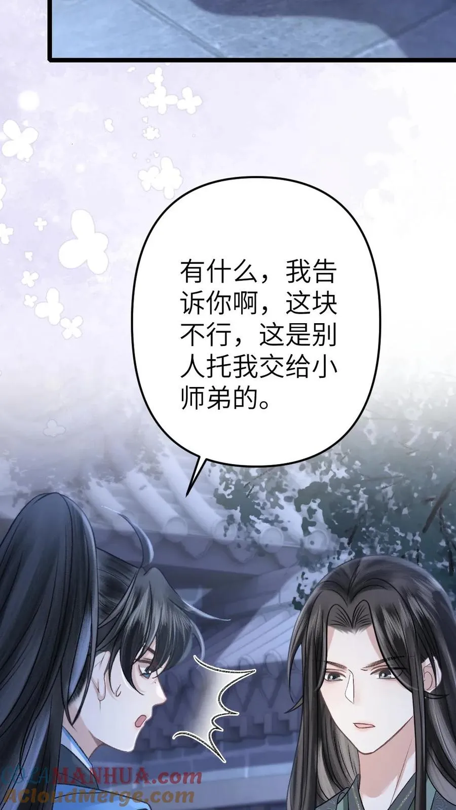 第58话 发现灵石里有蛊虫！8