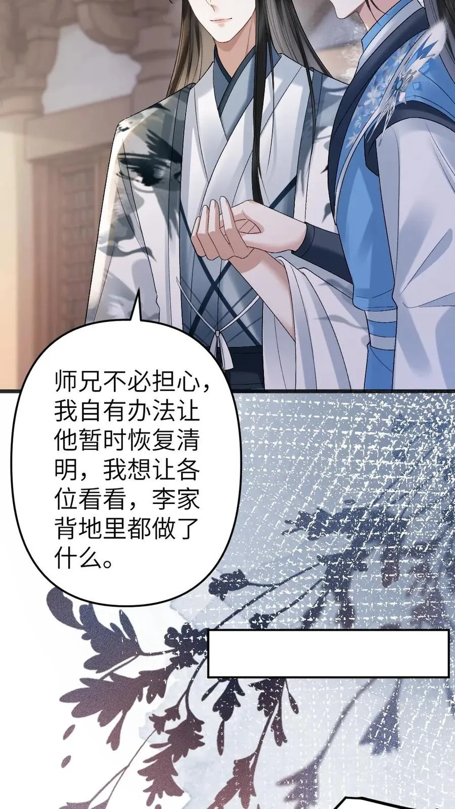第31话 真相大白11