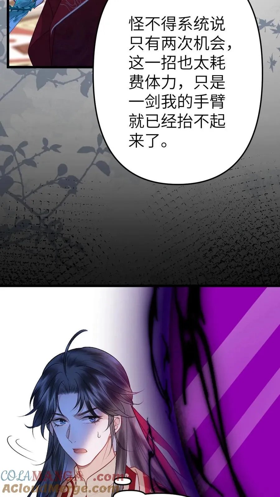 第113话 共同对抗云时10