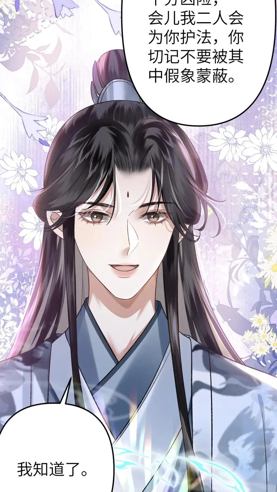 第104话 幻境7