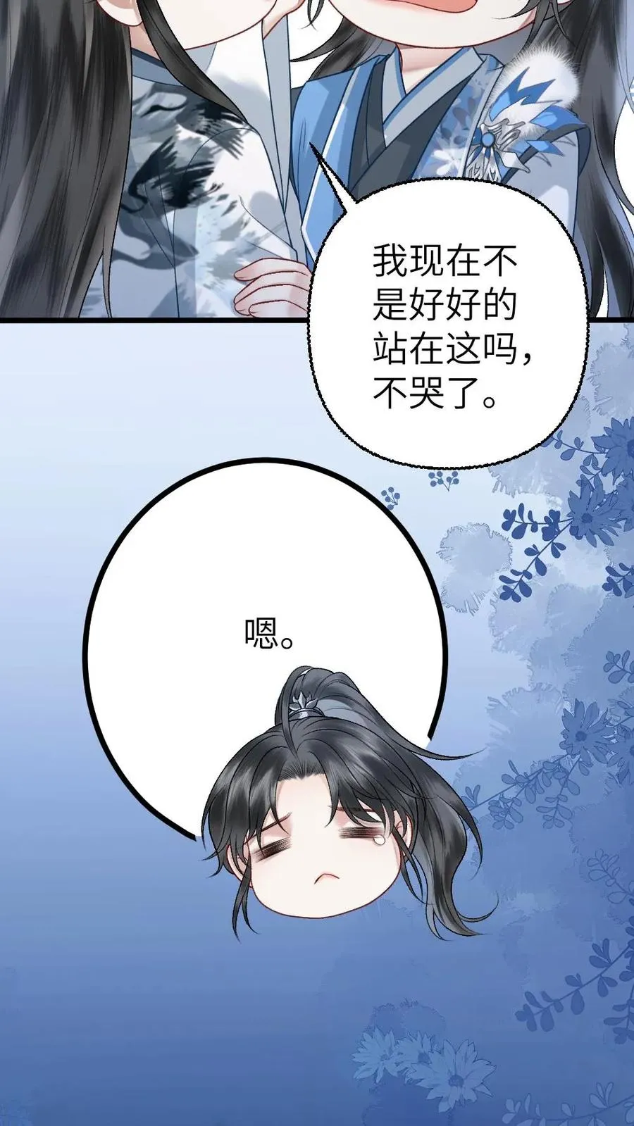 第108话 师弟许诺救出季辞3