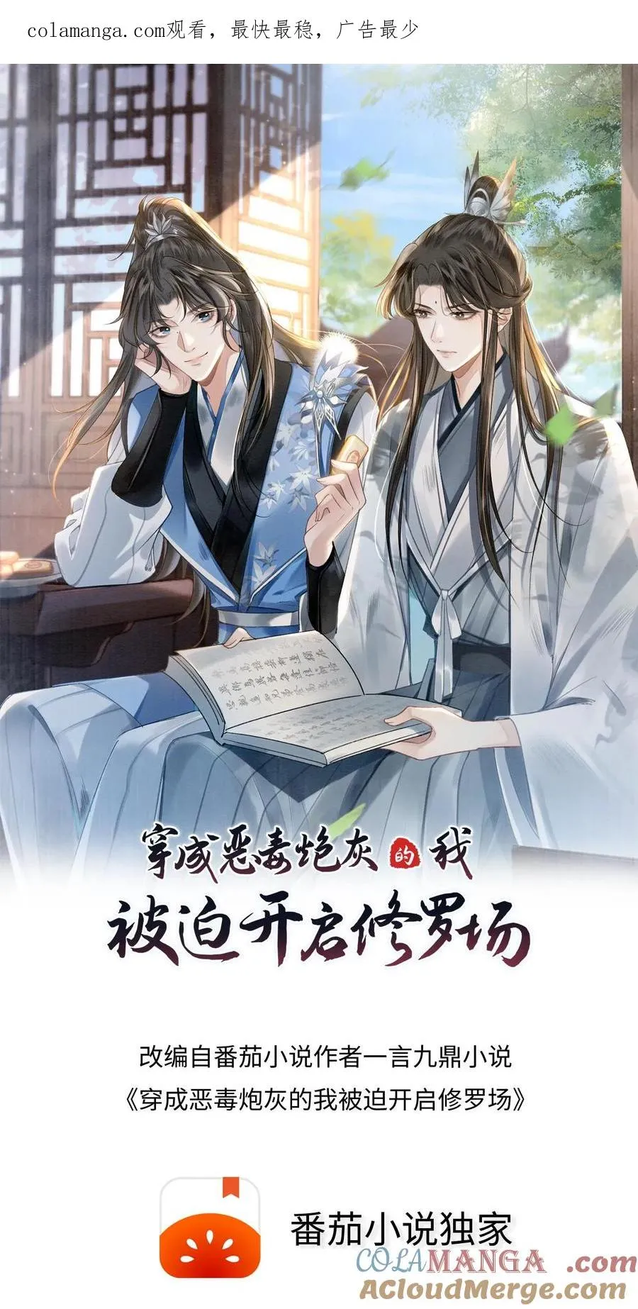 第115话 和师兄共度余生0