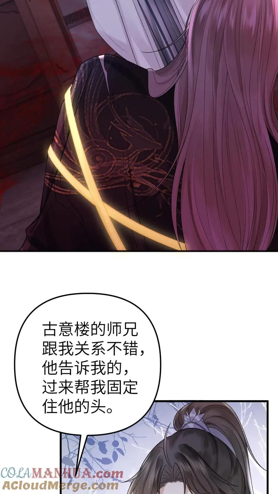 第18话 小师弟被僵尸打伤2