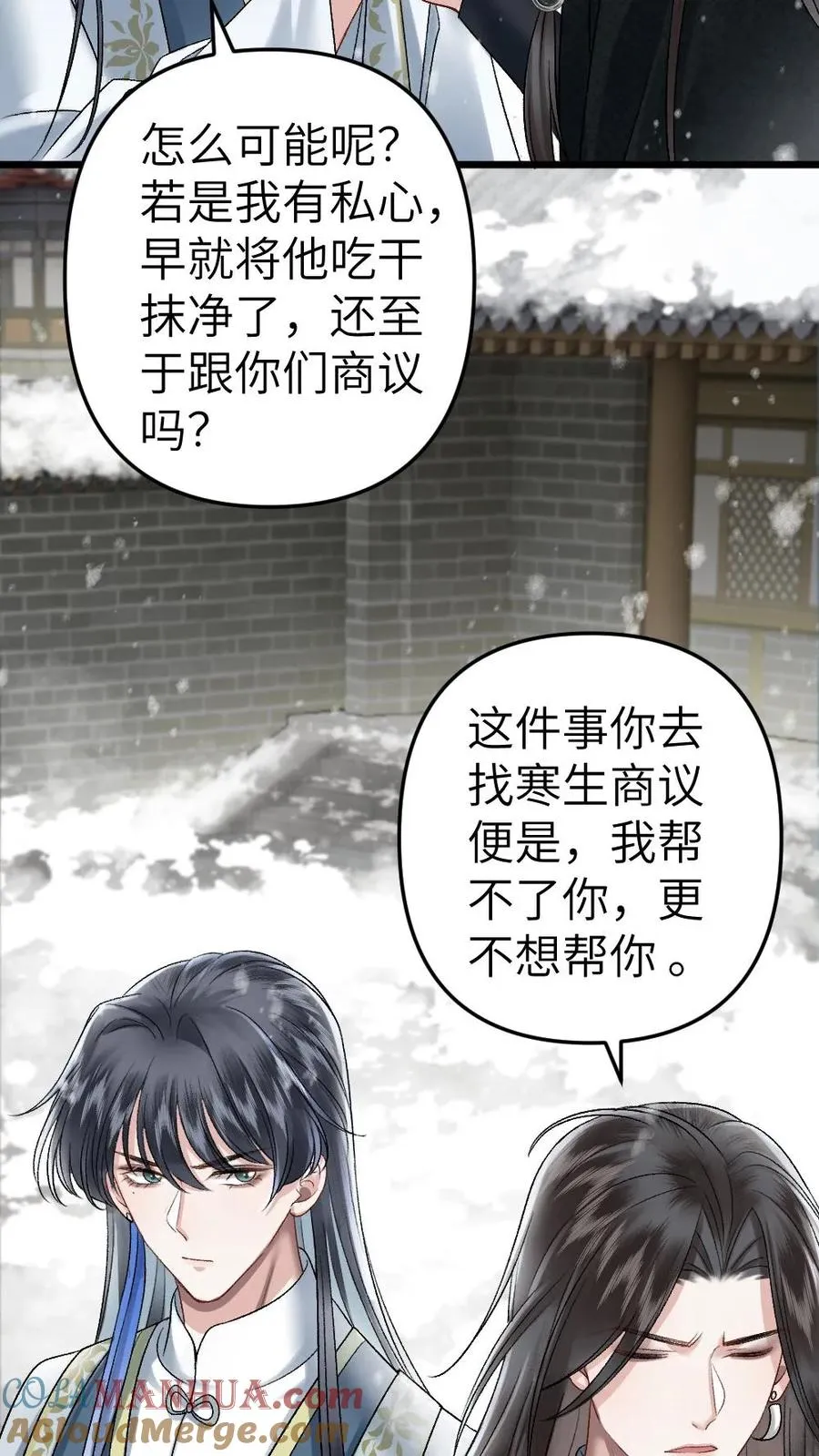 第45话 照顾生病的师兄16