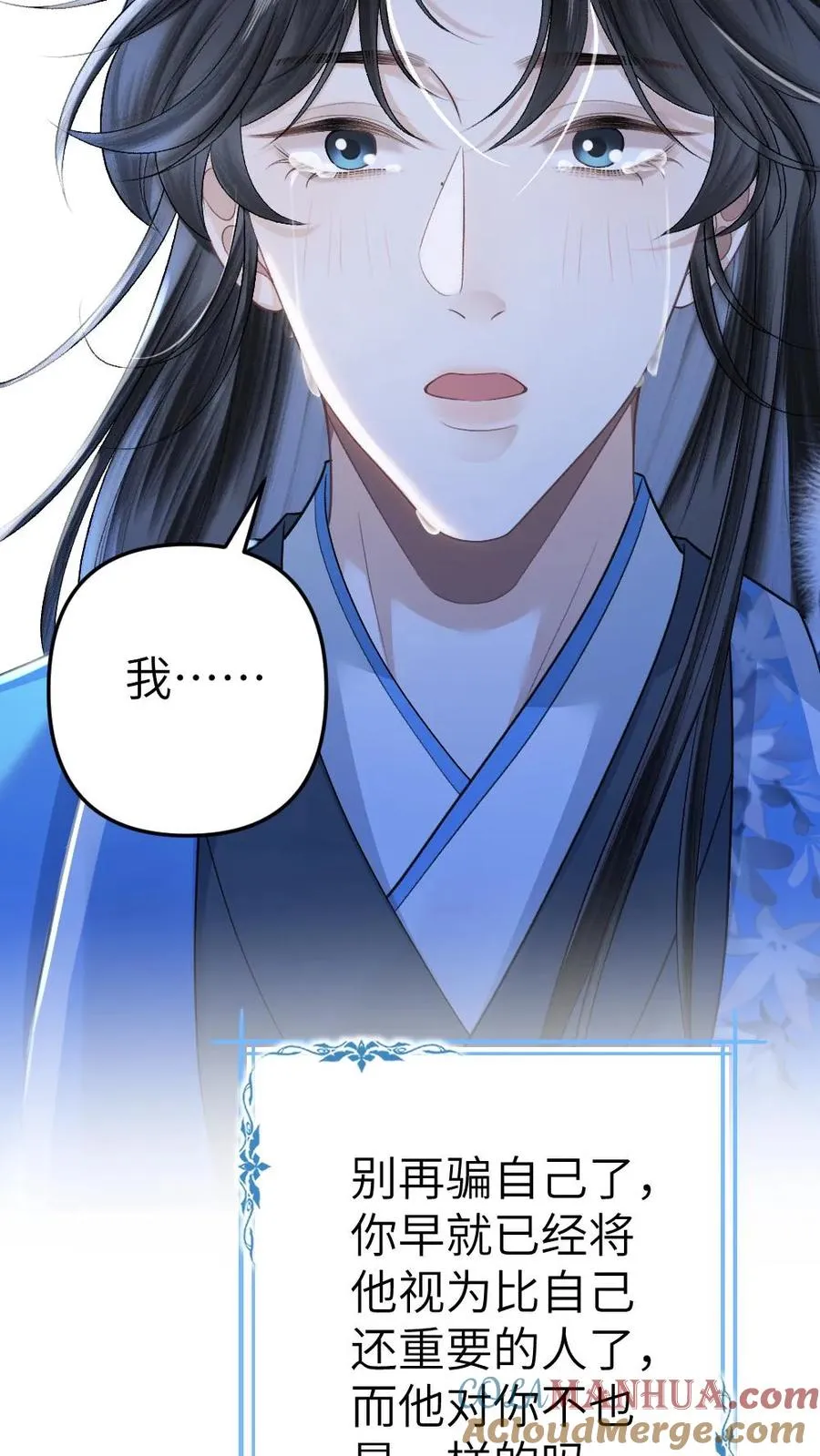 第102话 确认心意10