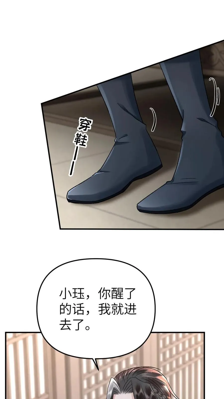 第68话 孤鸿的关心1