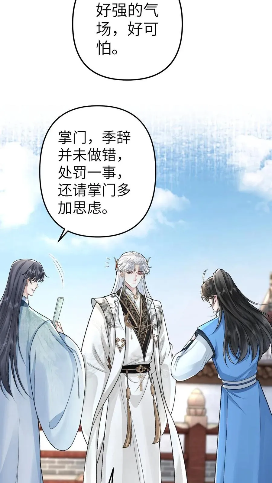 第81话 季辞受罚7