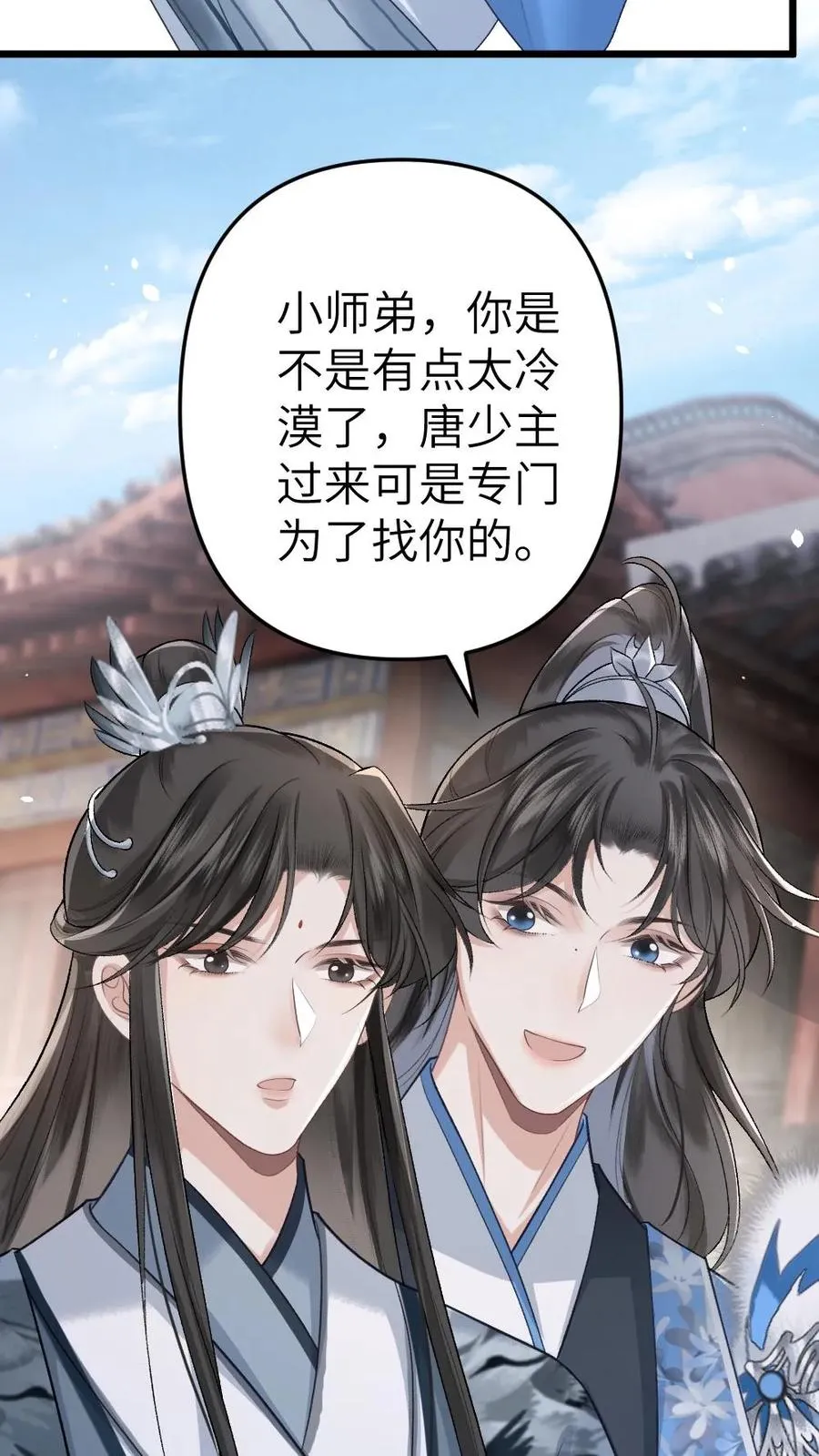 第27话 小师弟吃醋了15