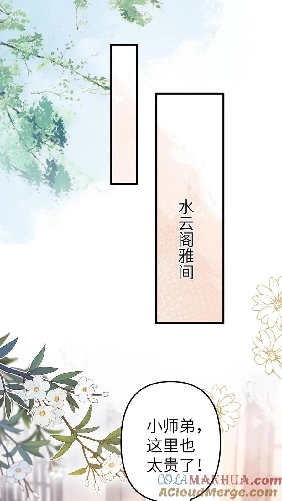 第35话 取剑14