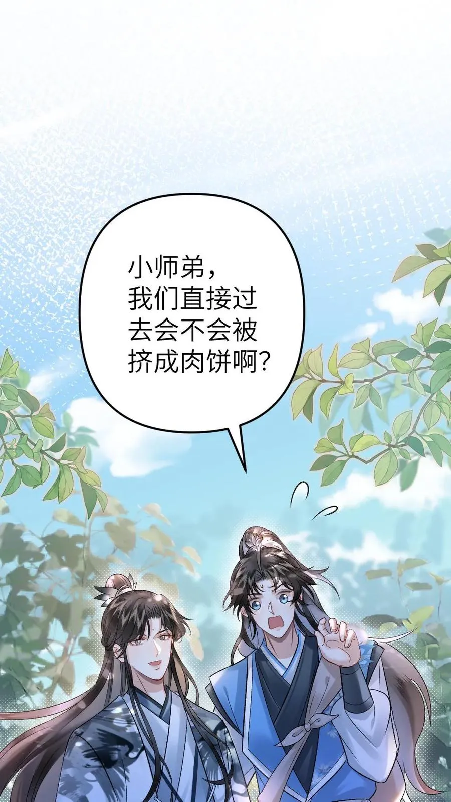 第35话 取剑1