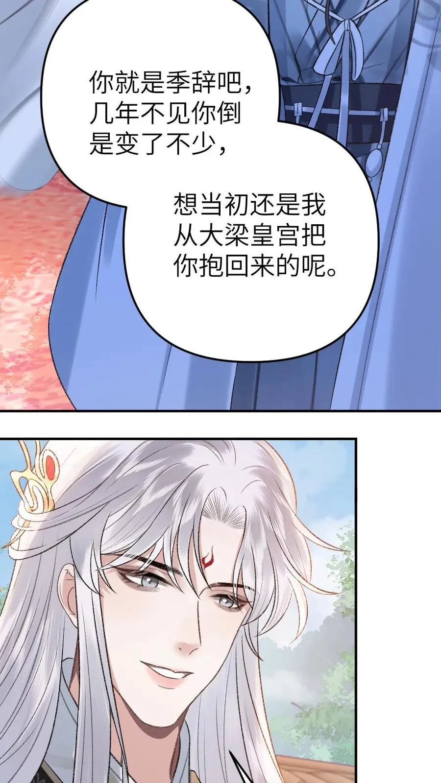 第80话 掌门云时23