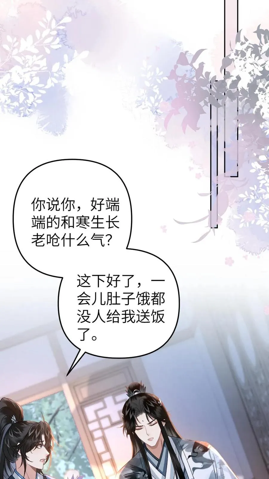 第65话 小师弟陪师兄一起受罚9