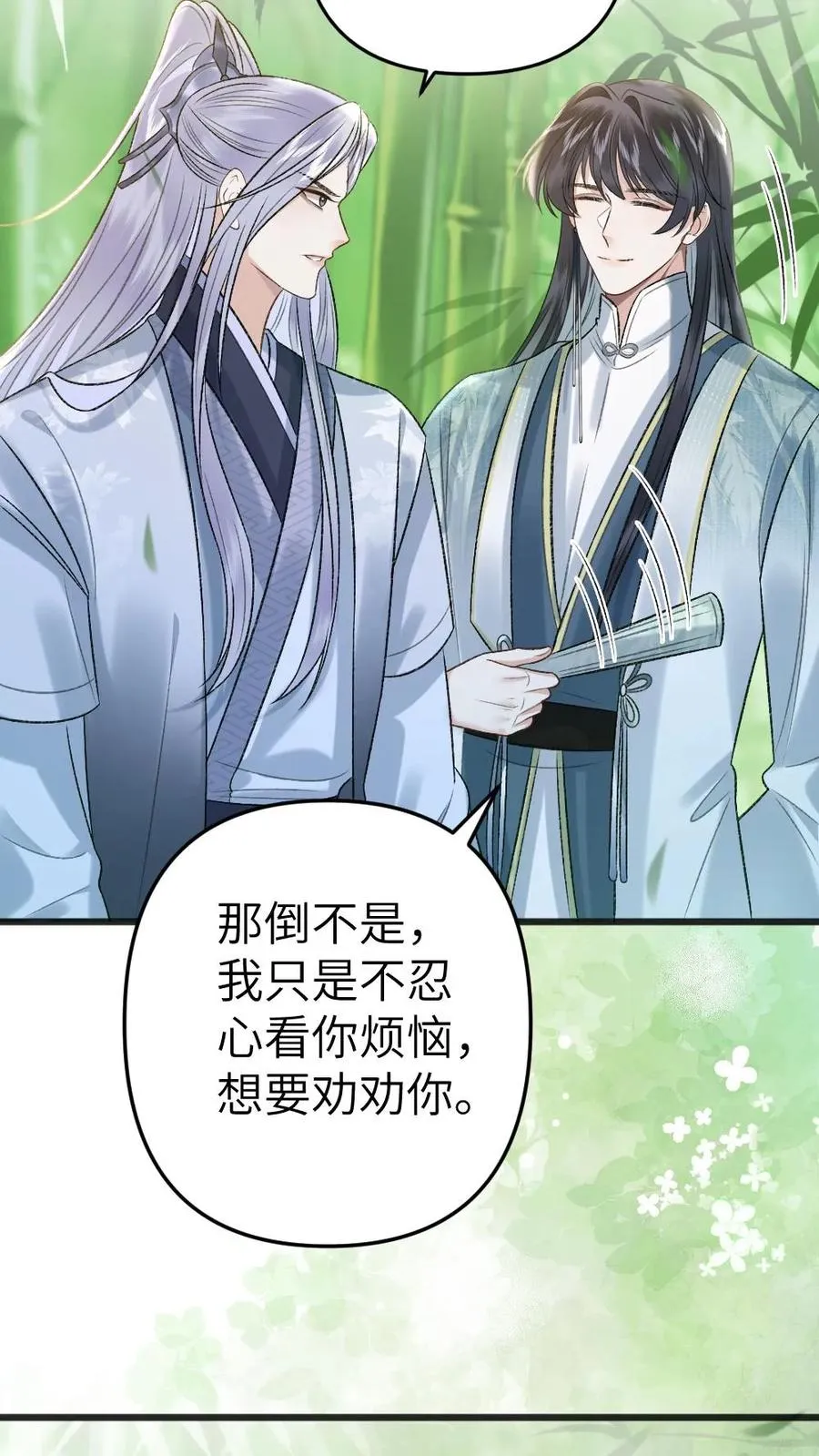 第65话 小师弟陪师兄一起受罚21