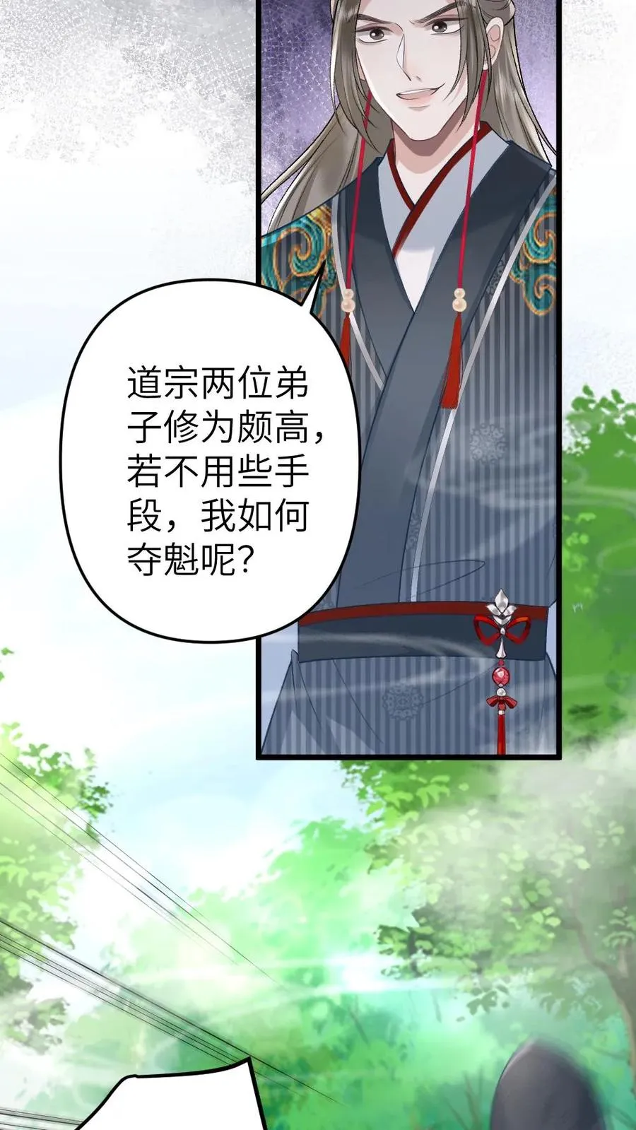 第78话 开战17