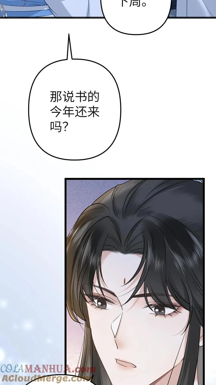 第48话 盛元大典20