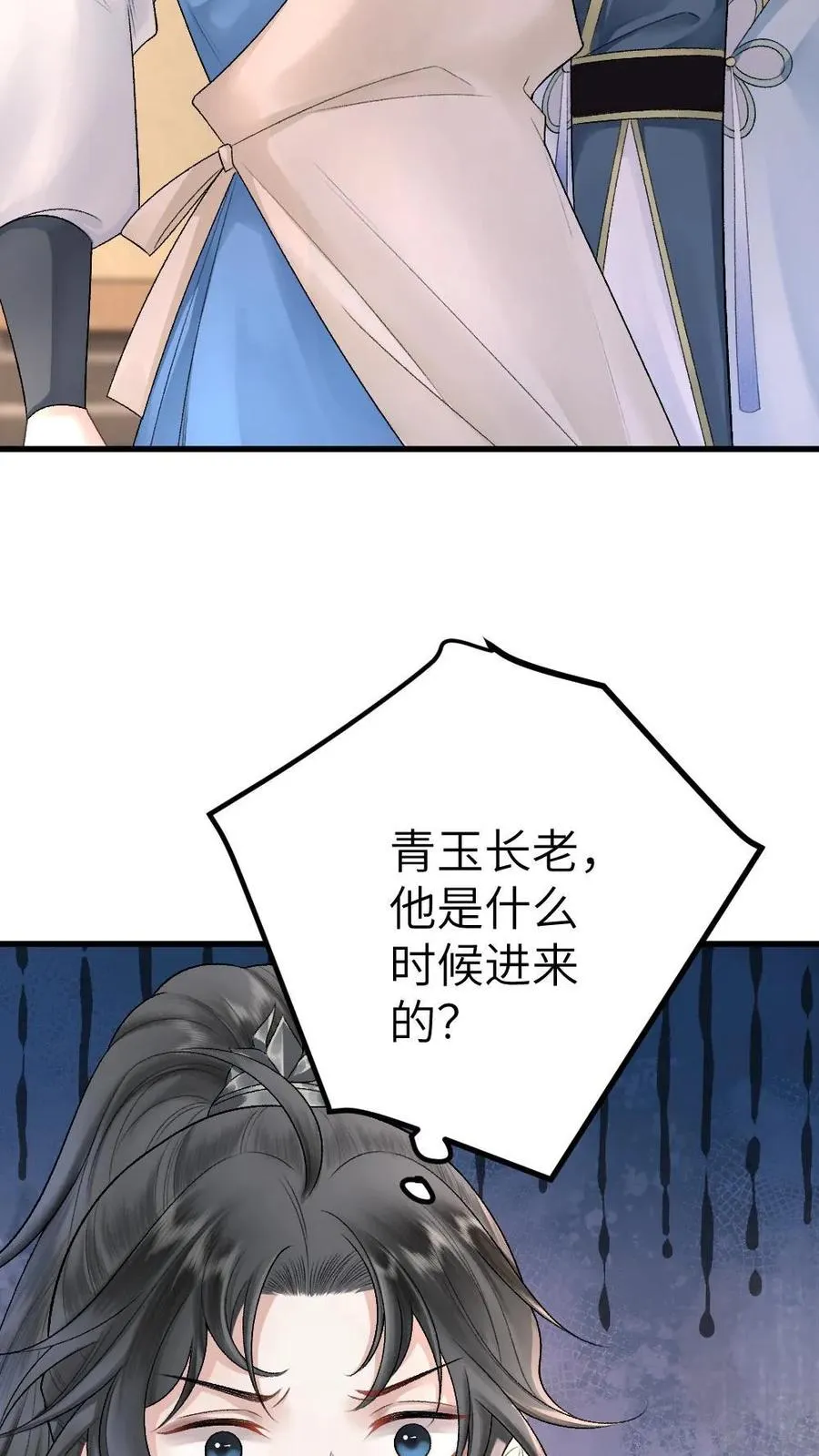 第10话 意外看到青玉的书37
