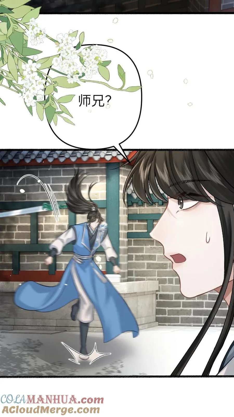 第96话 和小师弟约定一起离开16