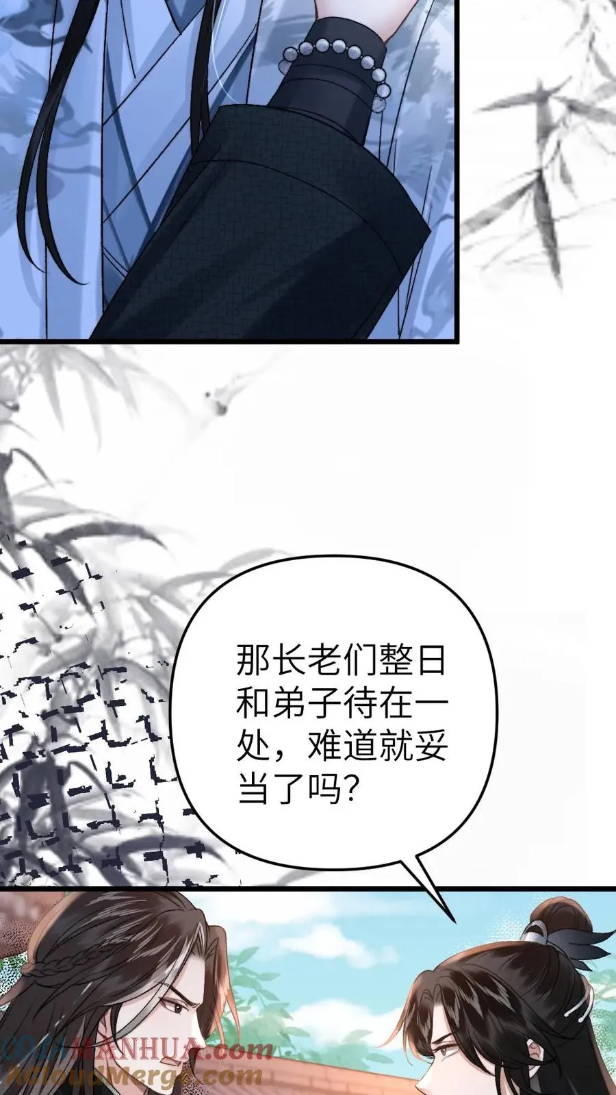 第43话 青玉的关心4