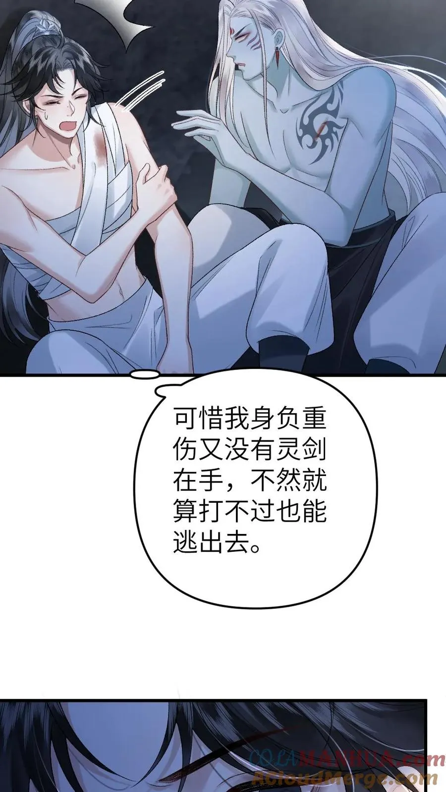 第19话 季辞被拐走20