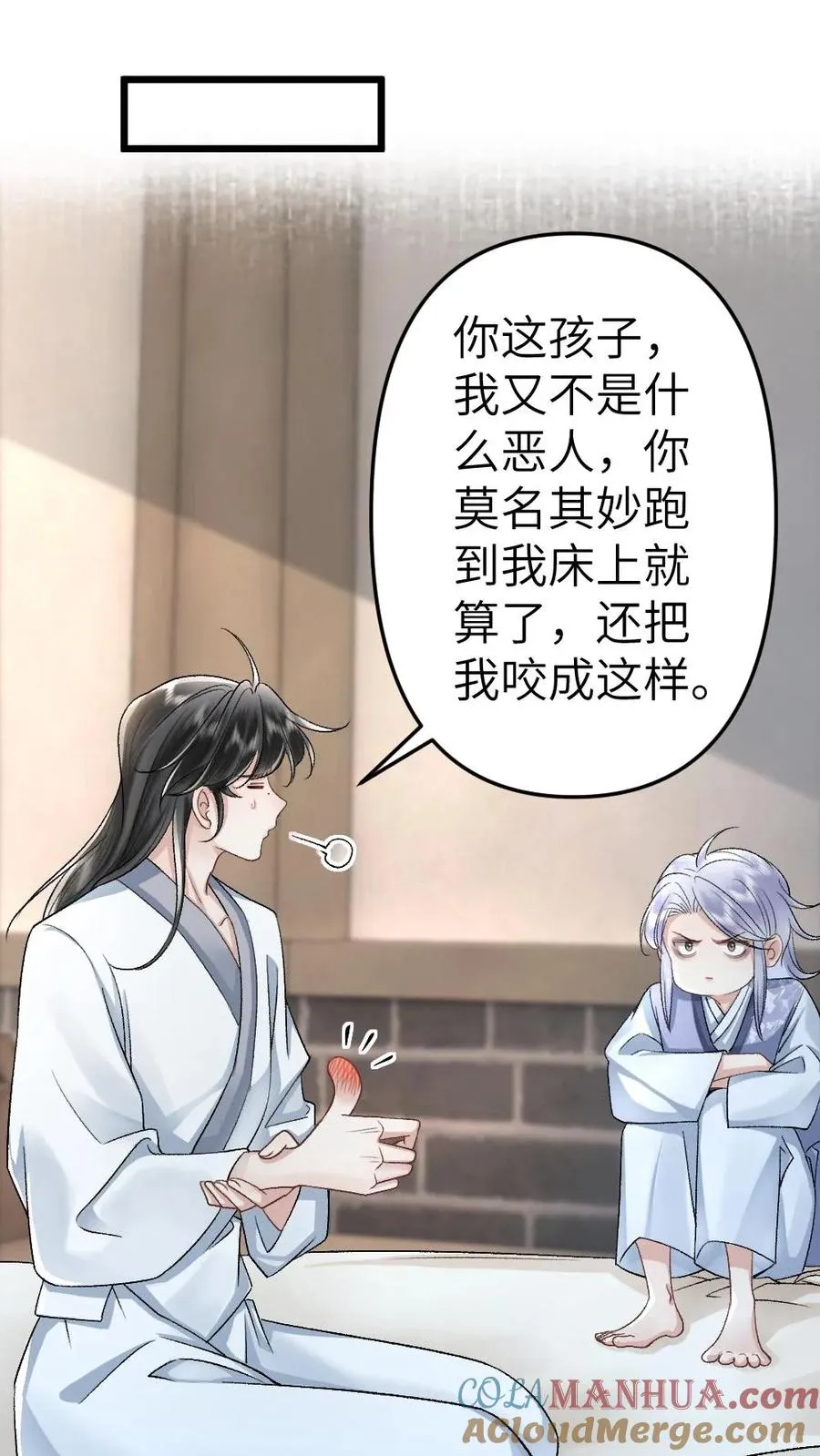 第86话 像寒生的孩子8