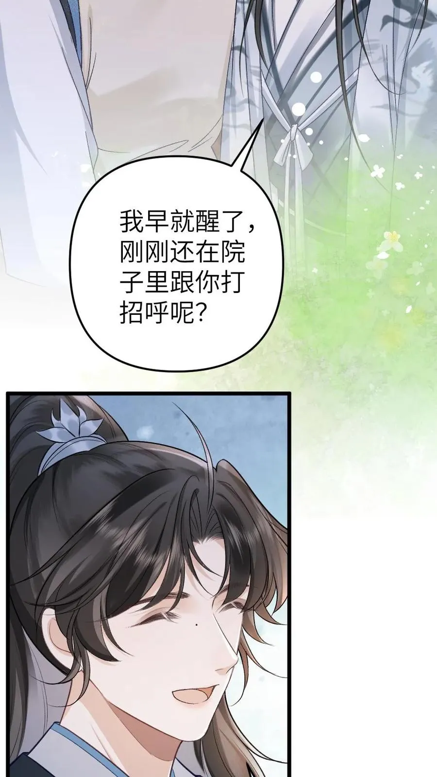 第59话 和小师弟赌气19