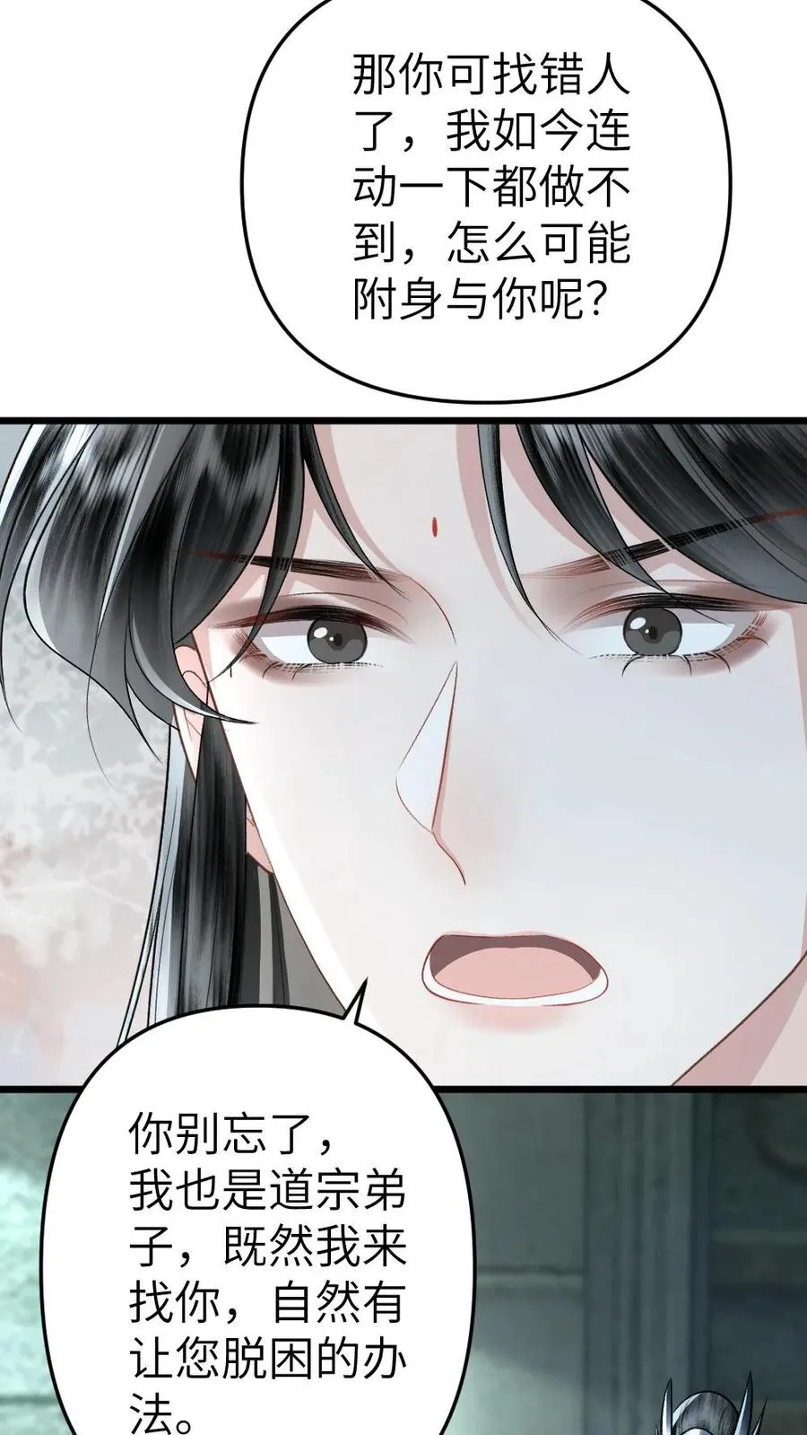 第109话 掌门计划提前！31