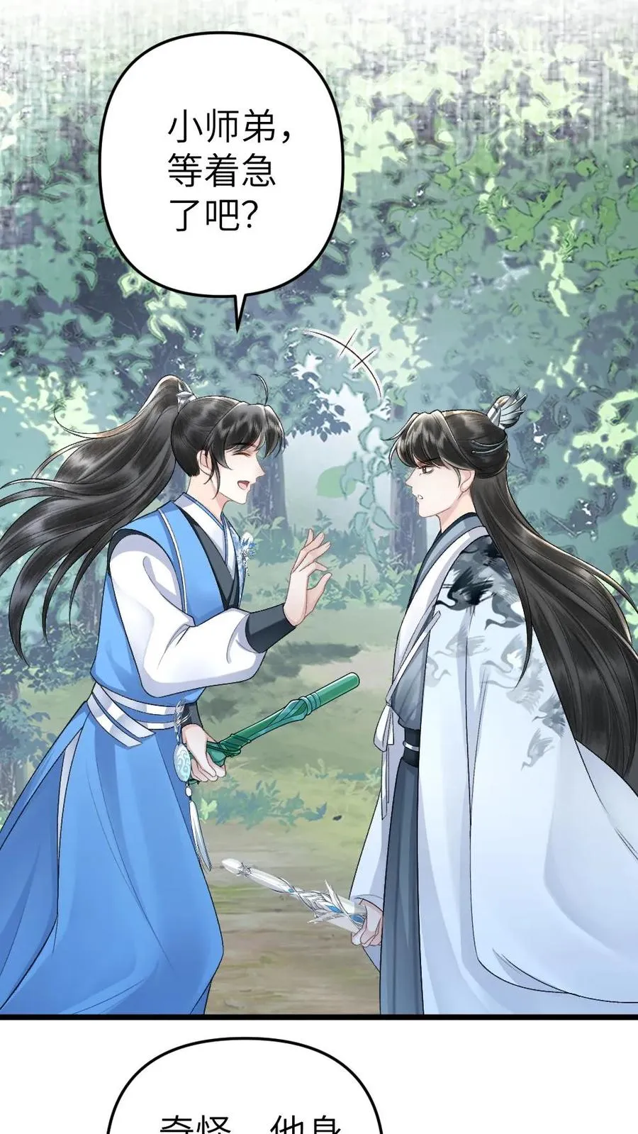 第37话 再次遇到唐子臣11