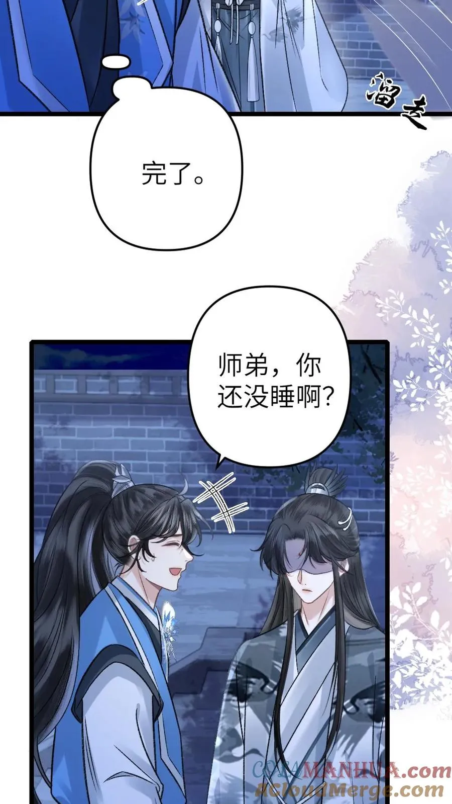 第58话 发现灵石里有蛊虫！18