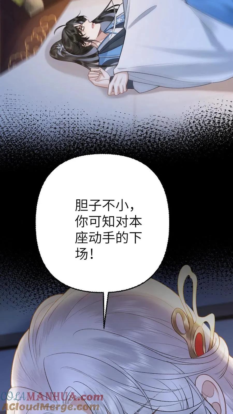 第106话 季辞得知师弟死讯24