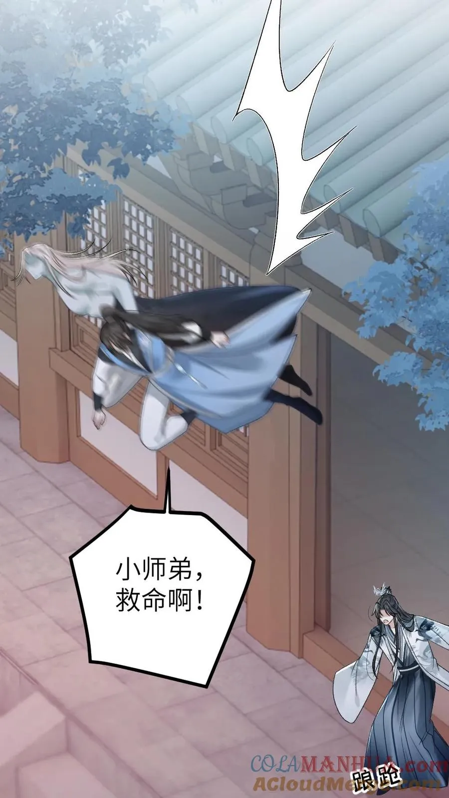 第18话 小师弟被僵尸打伤30