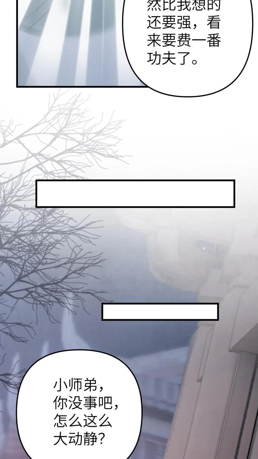 第18话 小师弟被僵尸打伤21