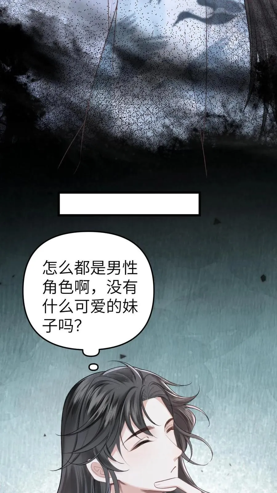 第2话 为了苟活接近小师弟23