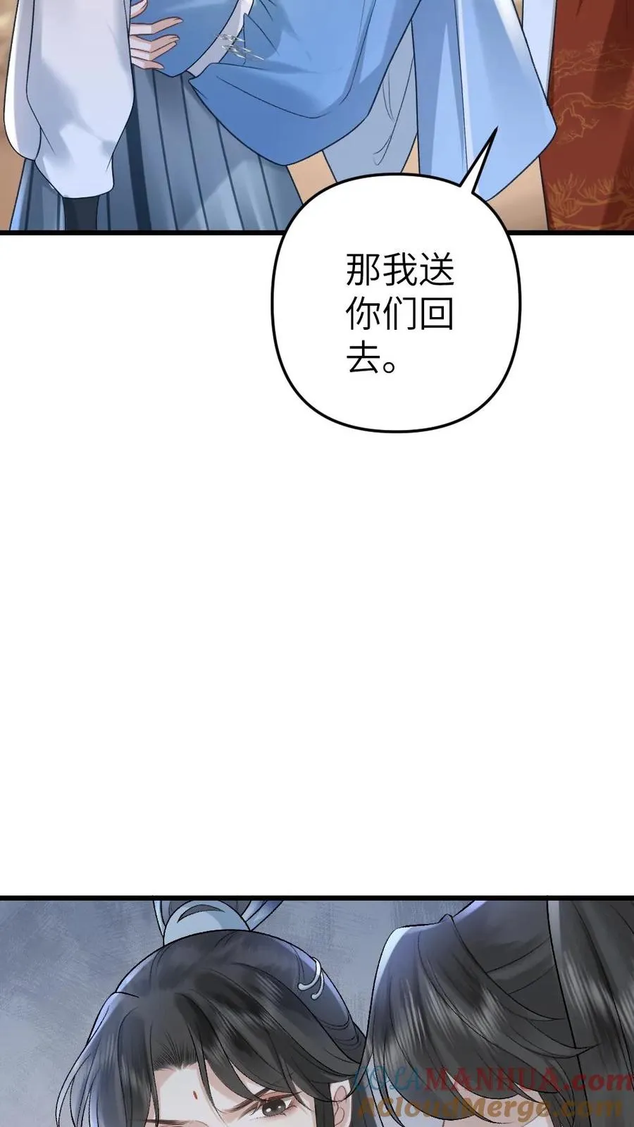 第39话 尉迟表明心意4