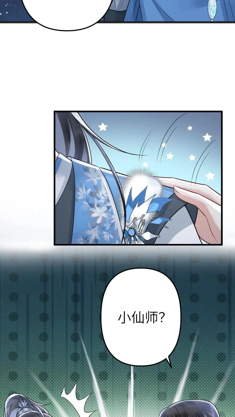 第57话 师兄排的故事23