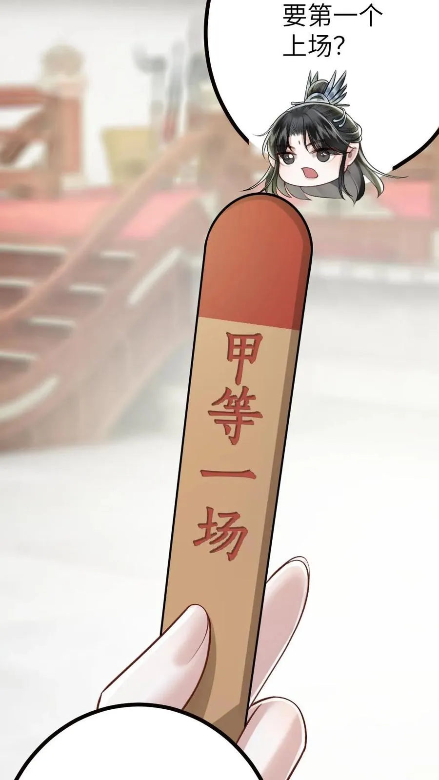 第51话 比试开始23