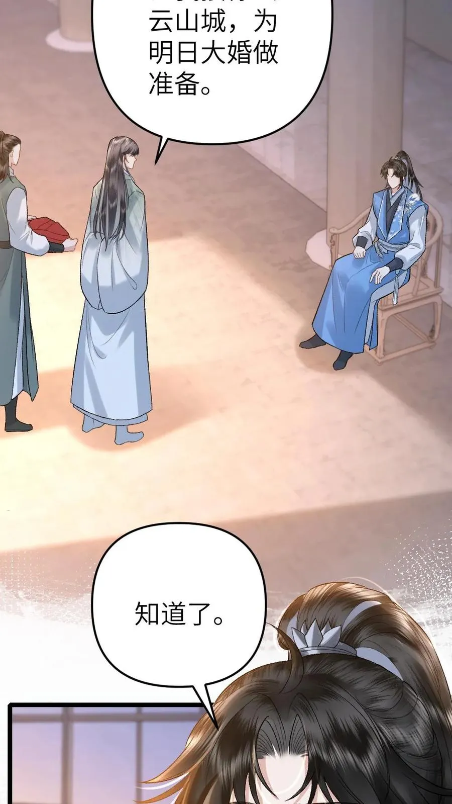 第110话 小师弟与鬼王达成合作25