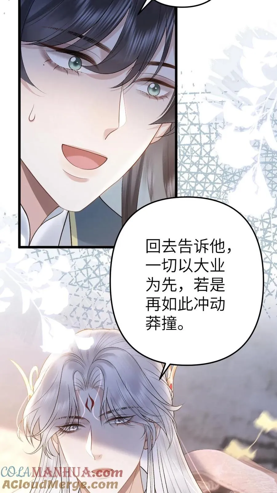 第98话 云时的算计28