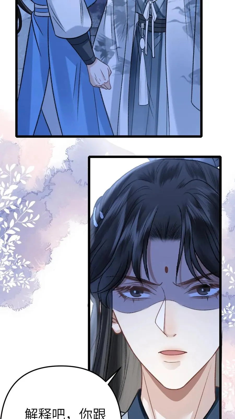 第58话 发现灵石里有蛊虫！19