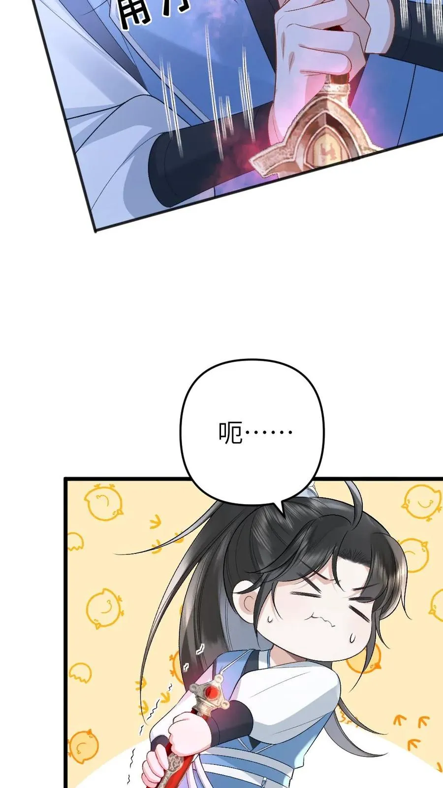 第36话 折柳剑15