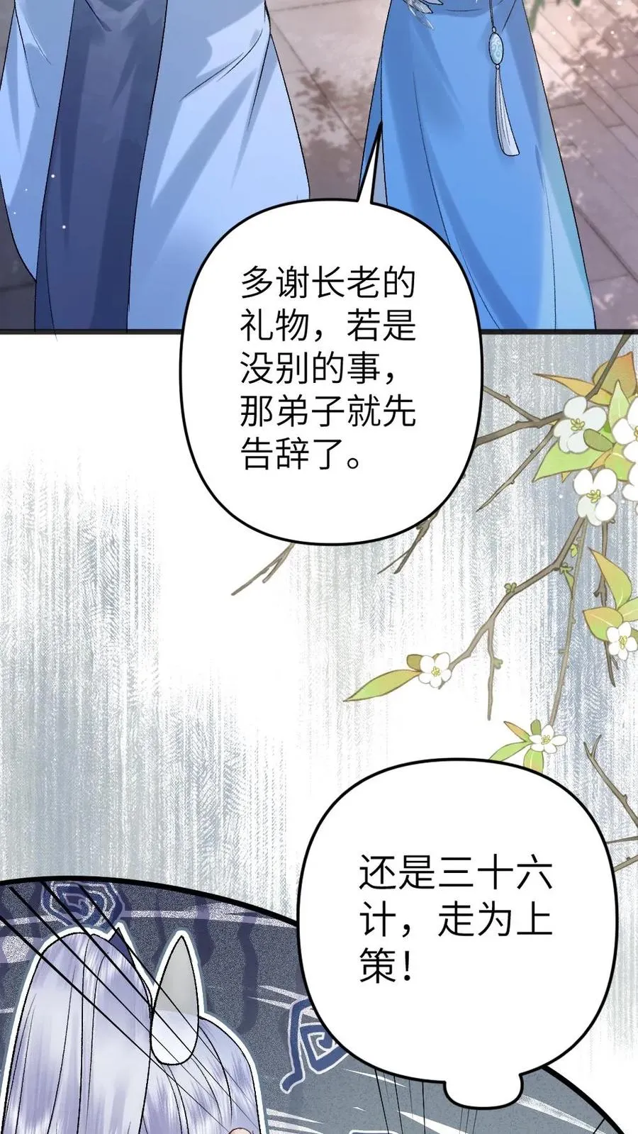 第94话 来自寒生的关心13