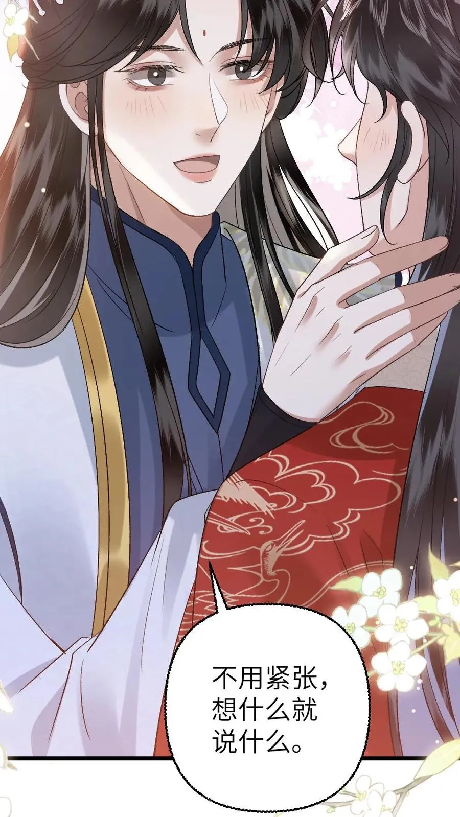 第115话 和师兄共度余生5