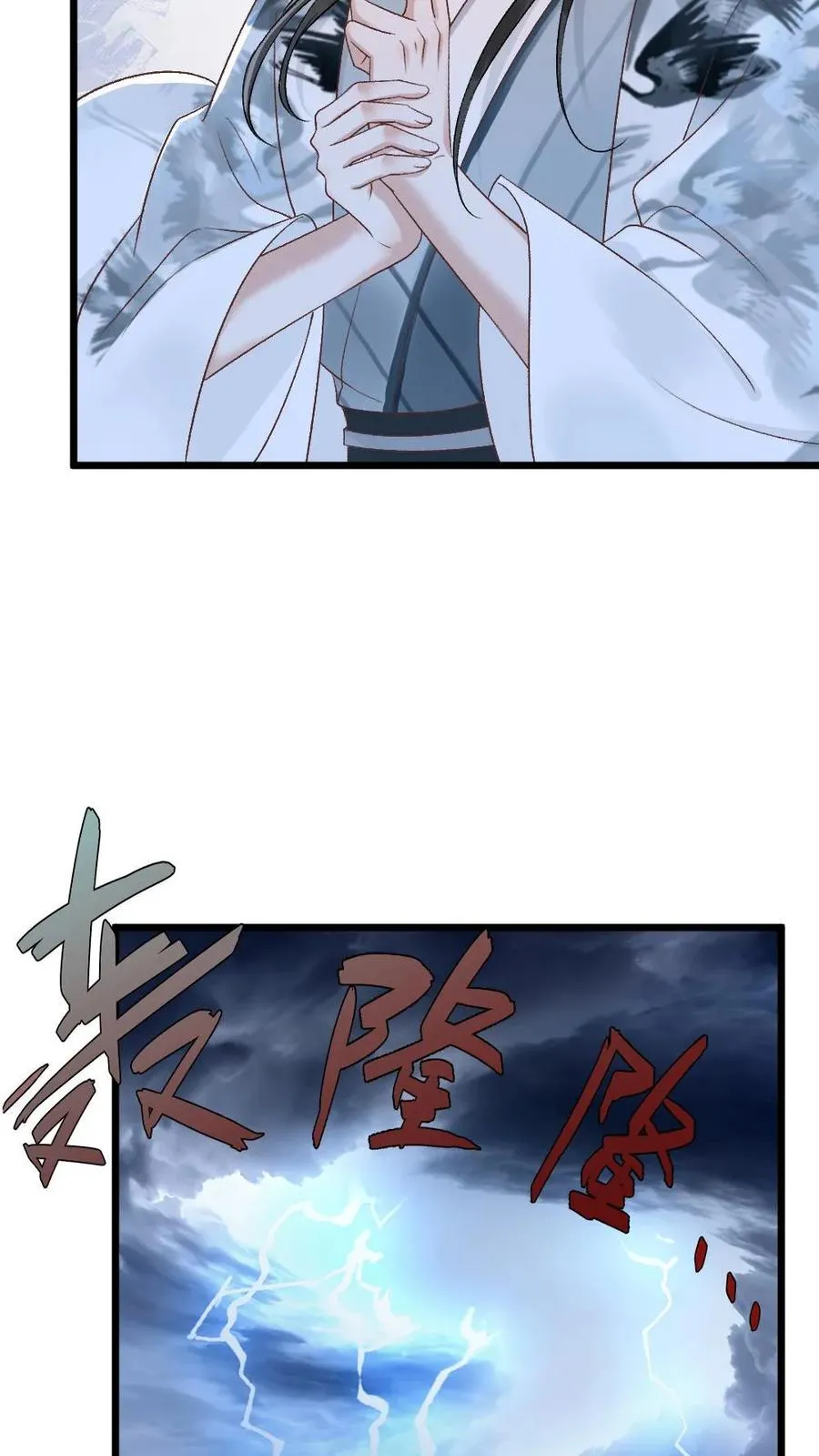 第6话 暧昧动作被寒生撞见3