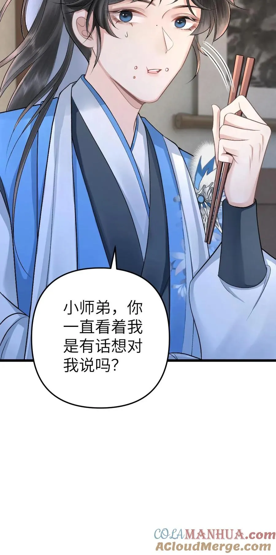 第14话 小师弟为季辞下厨34