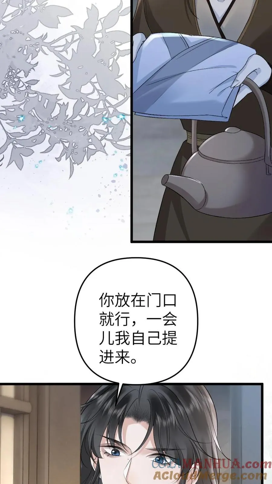 第86话 像寒生的孩子22