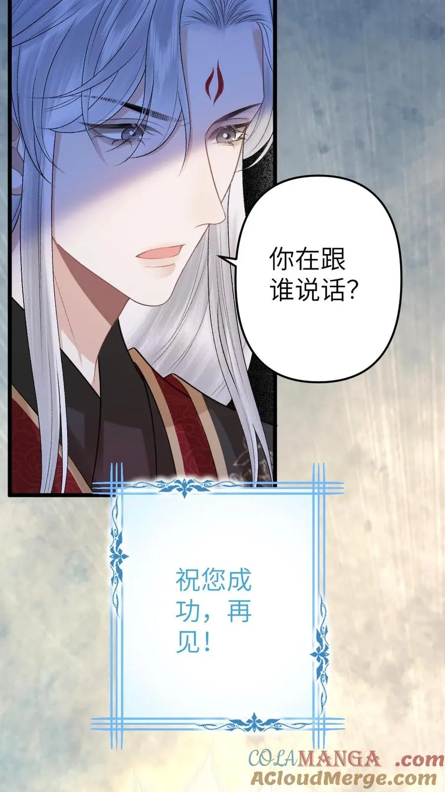 第113话 共同对抗云时4
