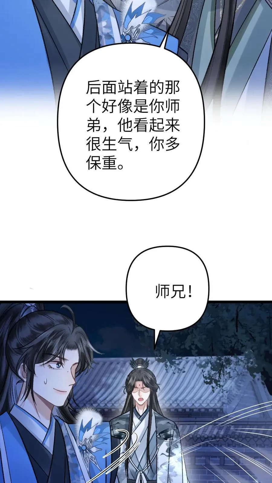 第58话 发现灵石里有蛊虫！17