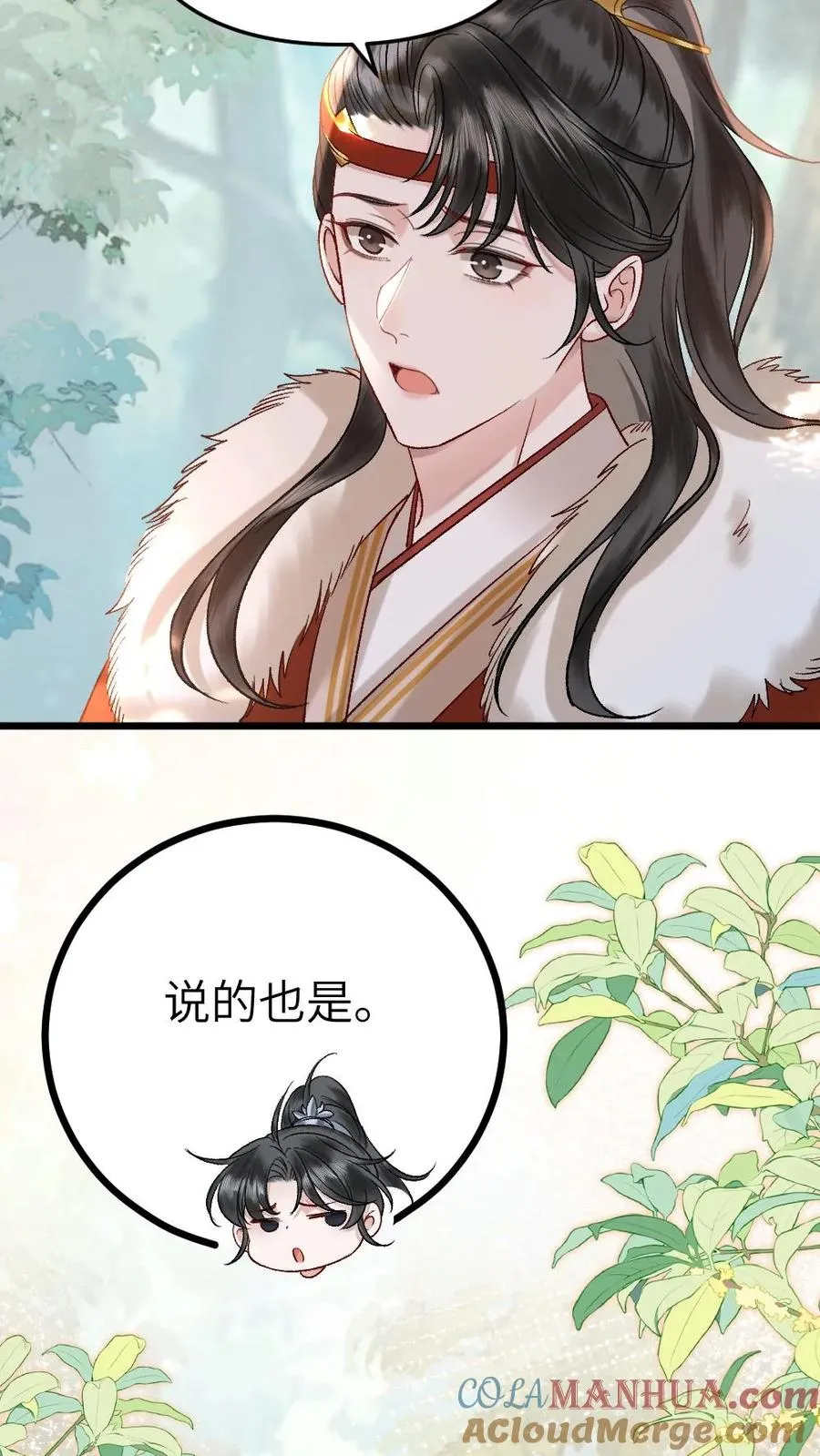 第74话 唐子臣被安排的明明白白8