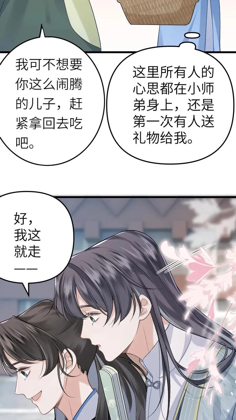 第8话 青玉长老29