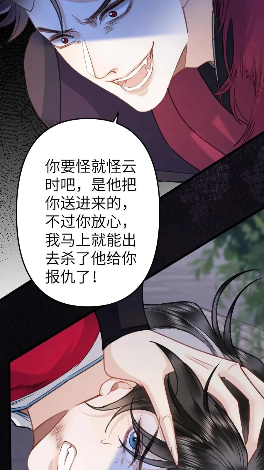 第90话 开战27