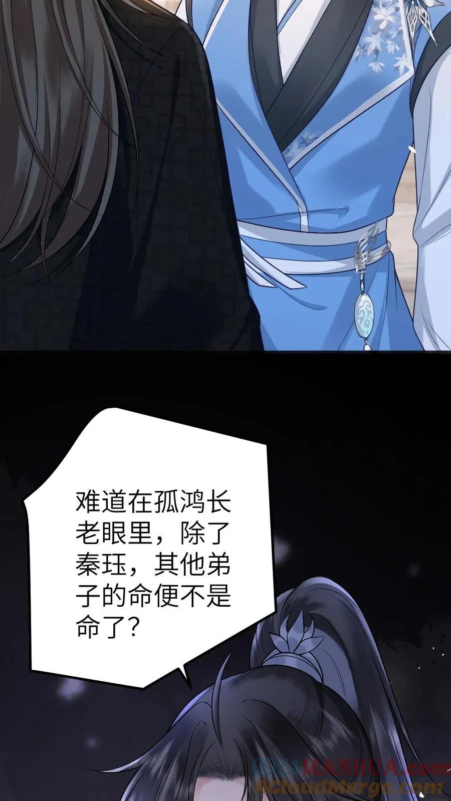 第48话 盛元大典8